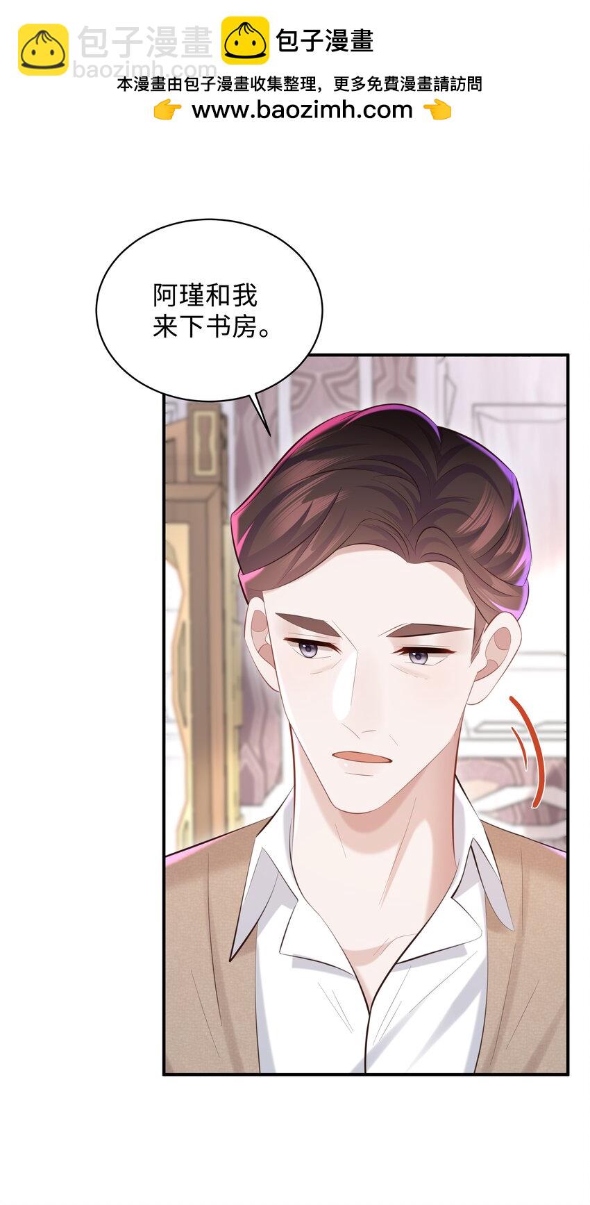🍱少年心事 046 我喜欢就够了！ 第32页