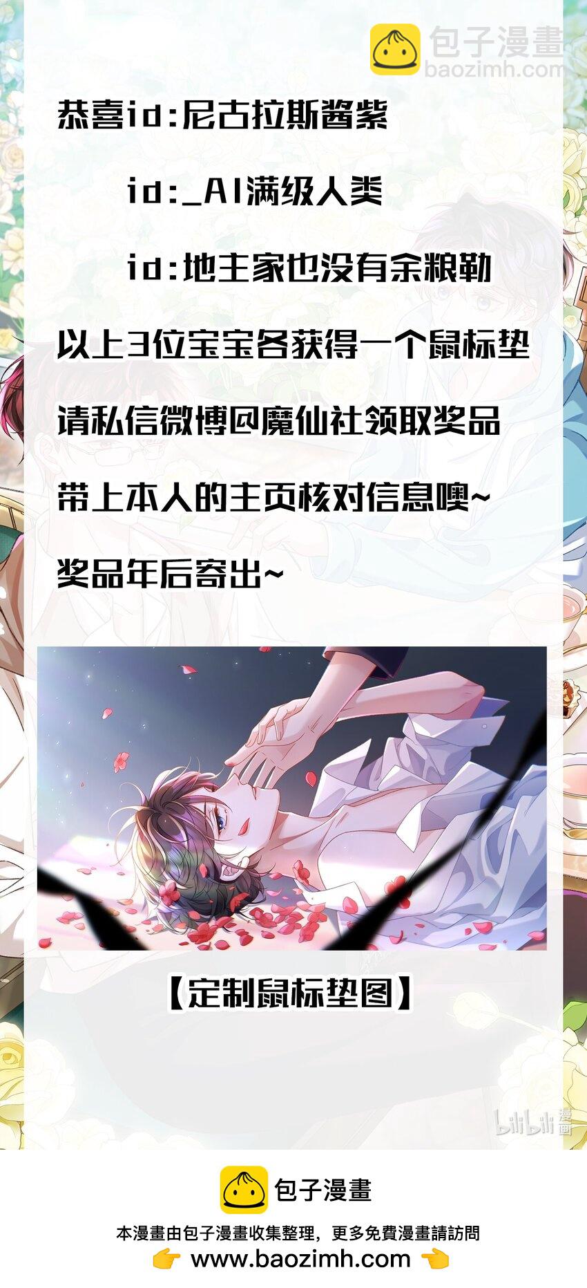 🍱少年心事 046 我喜欢就够了！ 第39页