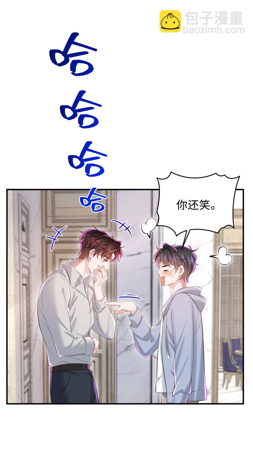 🍱少年心事 046 我喜欢就够了！ 第5页