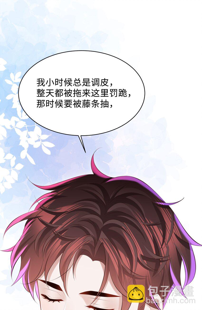 🍱少年心事 048 想和你共度余生 第10页
