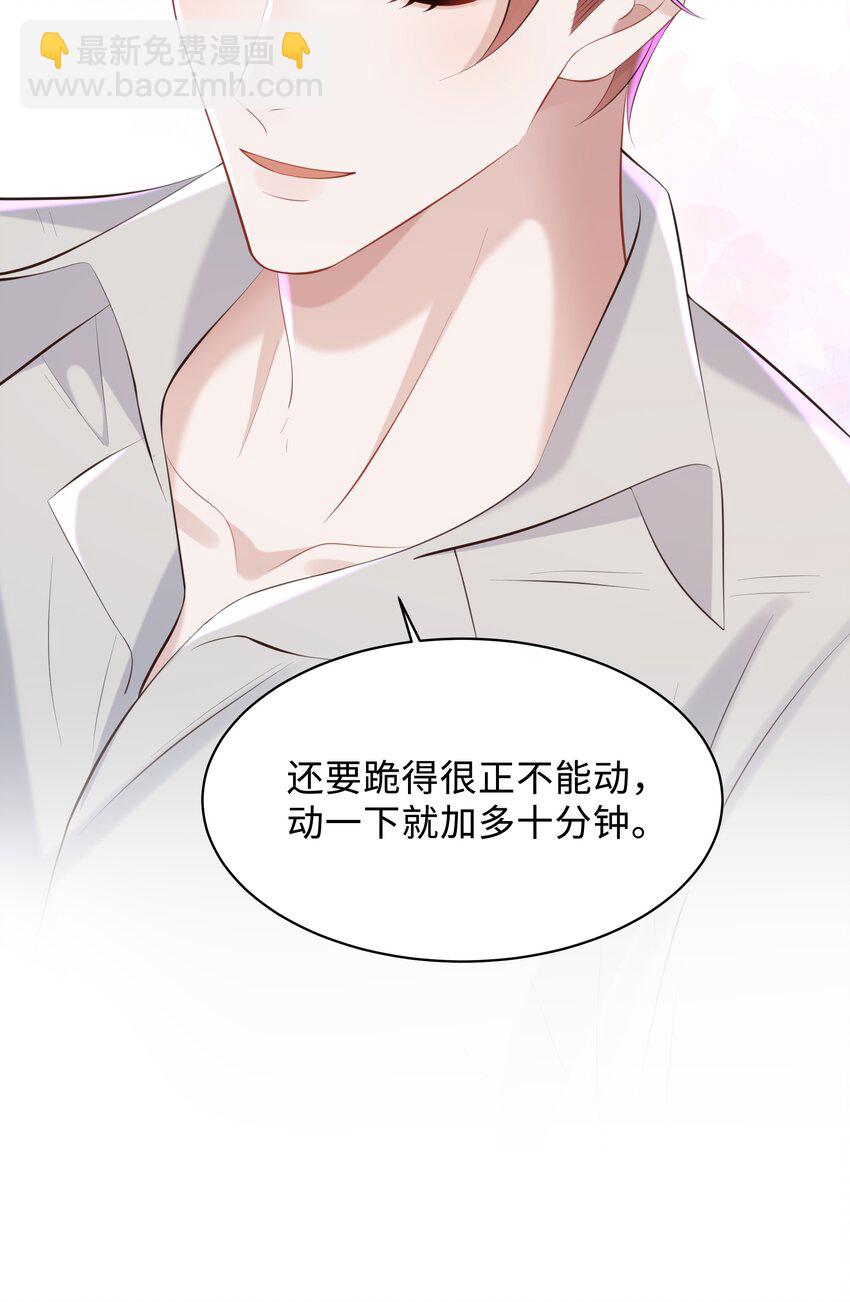 🍱少年心事 048 想和你共度余生 第11页