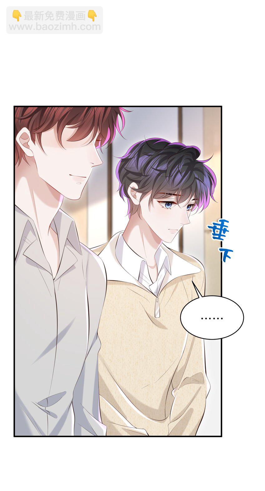 🍱少年心事 048 想和你共度余生 第12页
