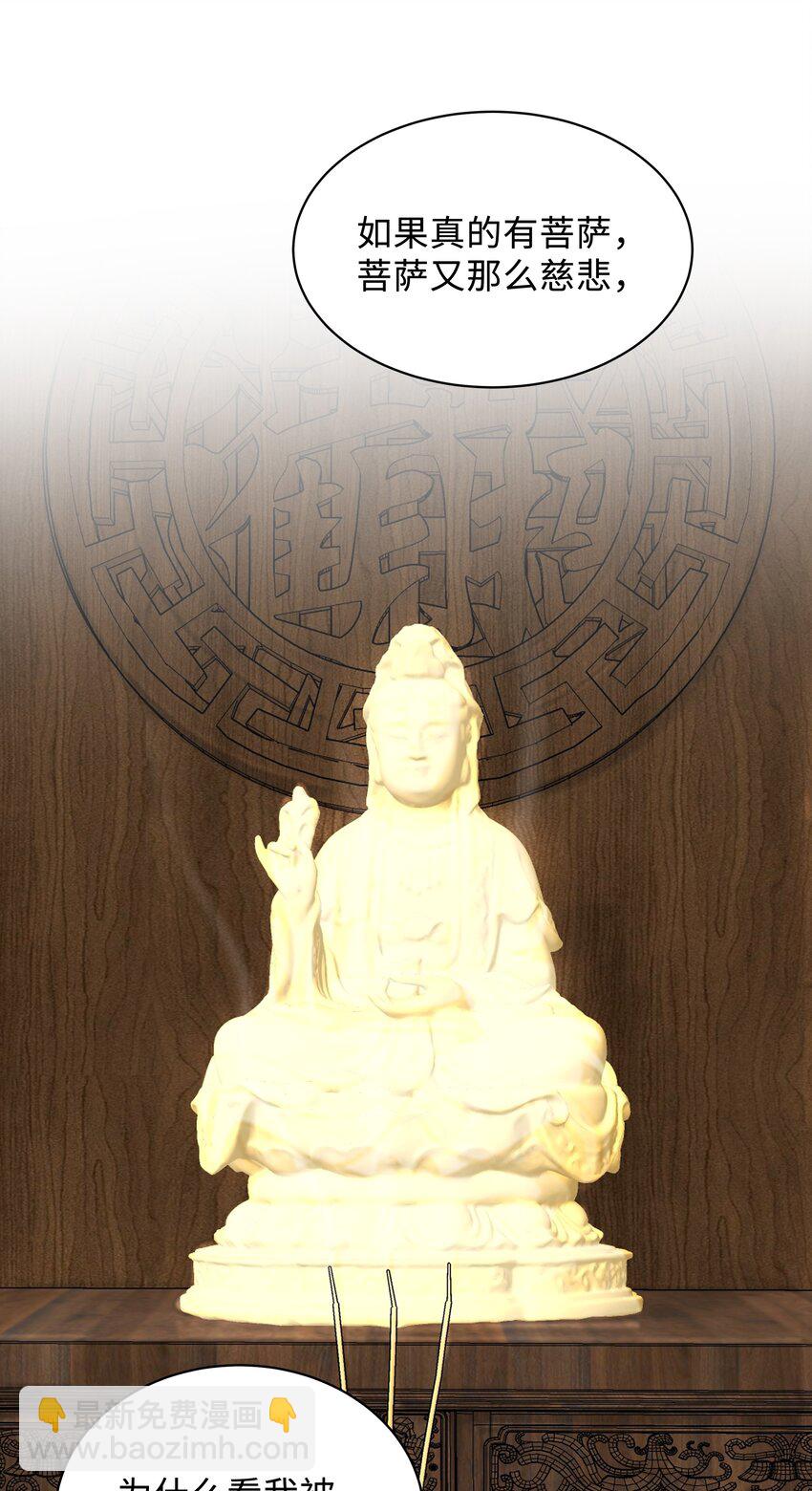 🍱少年心事 048 想和你共度余生 第14页