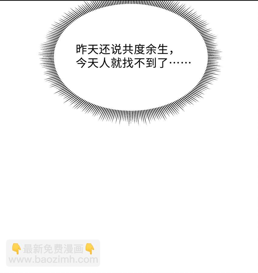 🍱少年心事 048 想和你共度余生 第31页