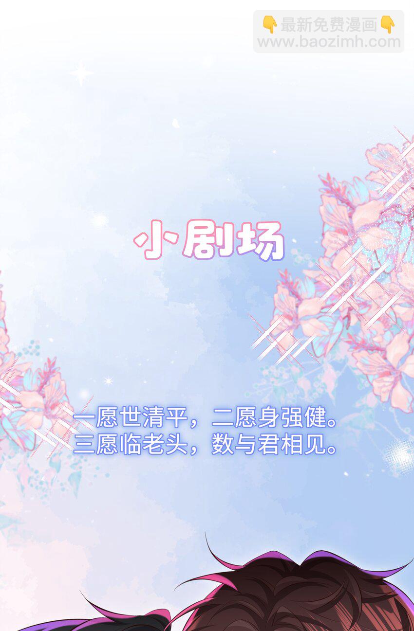🍱少年心事 048 想和你共度余生 第39页