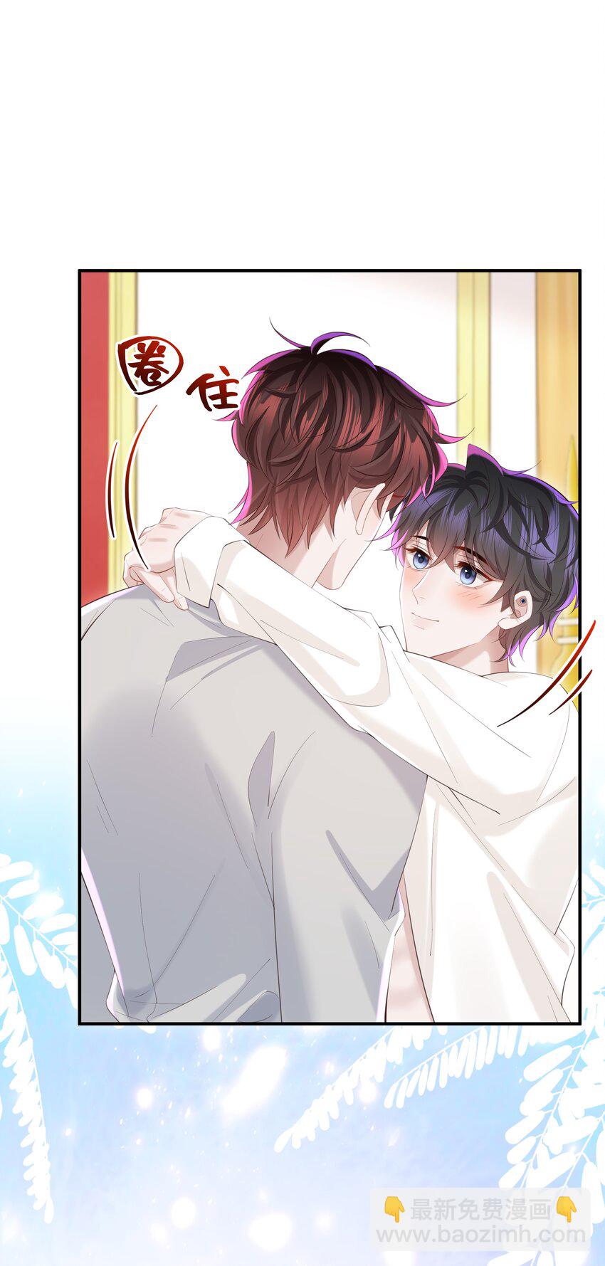 🍱少年心事 050 别碰我！ 第14页