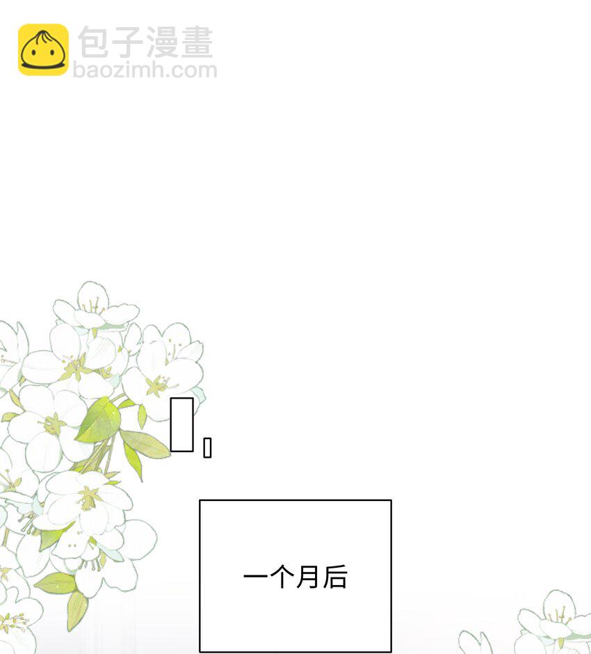 🍱少年心事 050 别碰我！ 第16页