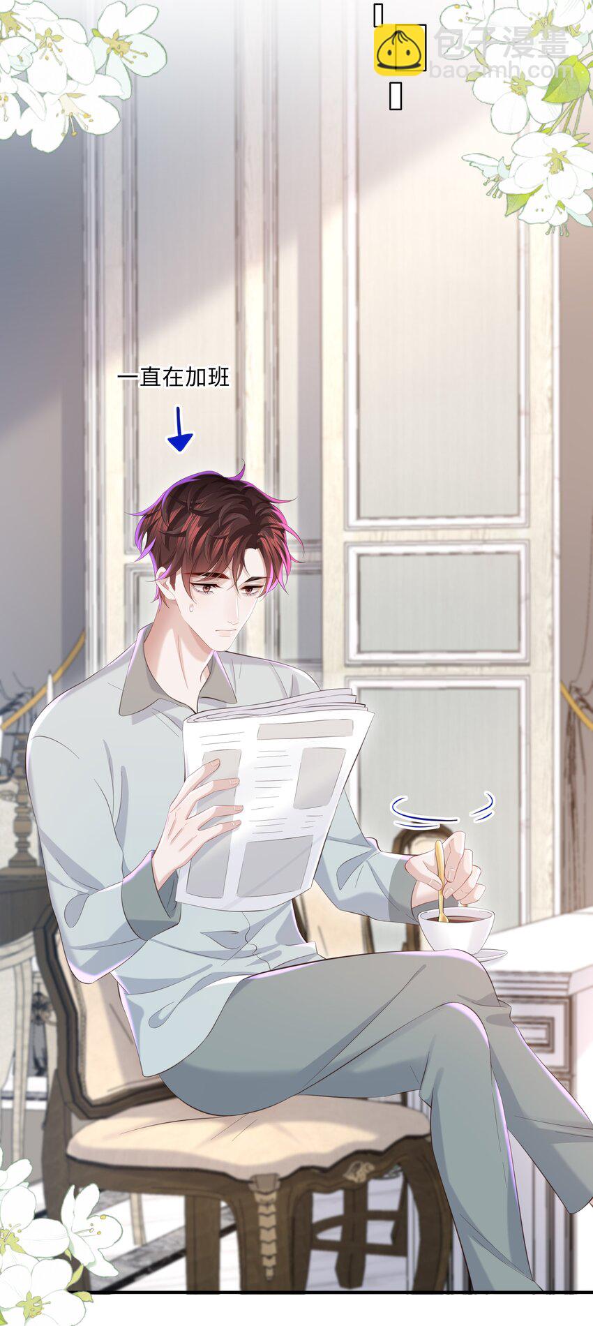 🍱少年心事 050 别碰我！ 第17页