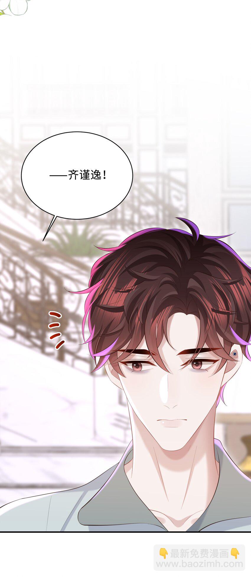🍱少年心事 050 别碰我！ 第18页