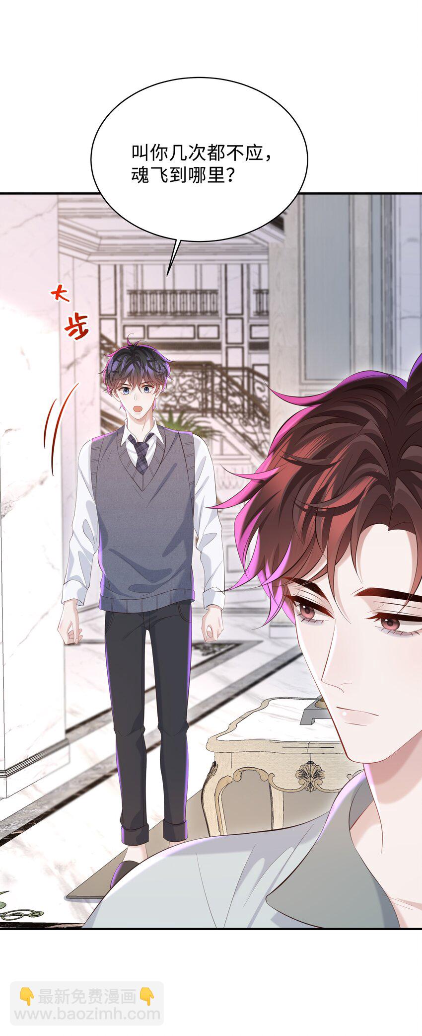 🍱少年心事 050 别碰我！ 第19页