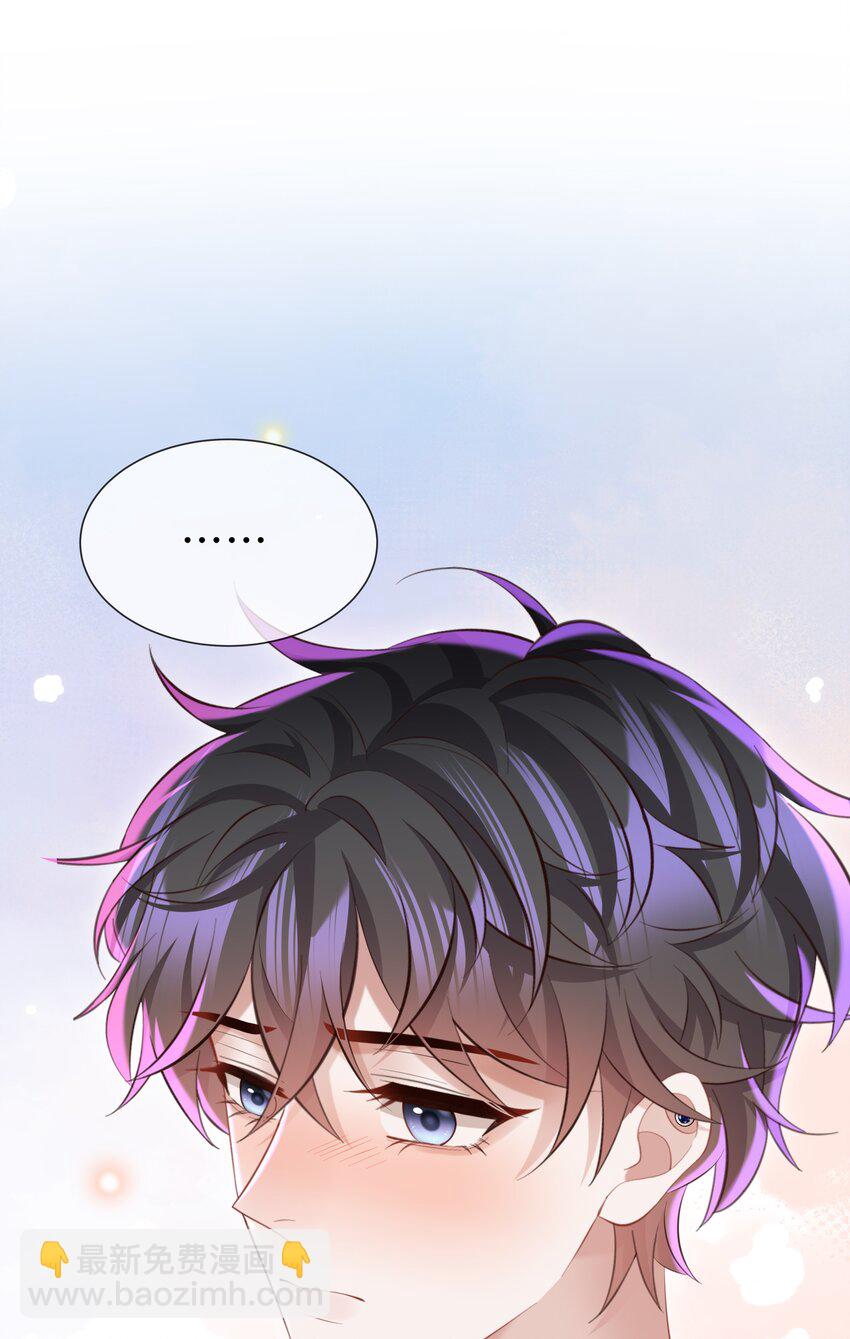 🍱少年心事 050 别碰我！ 第26页