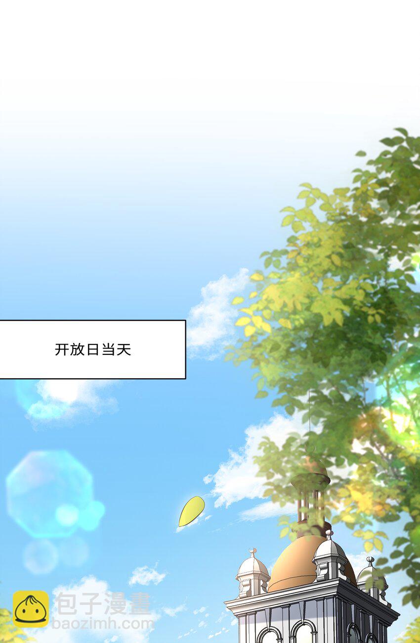 🍱少年心事 050 别碰我！ 第28页
