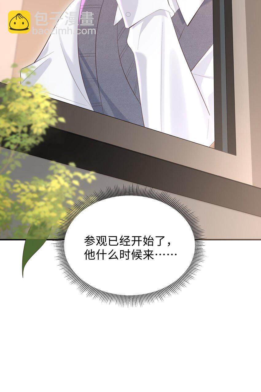 🍱少年心事 050 别碰我！ 第31页