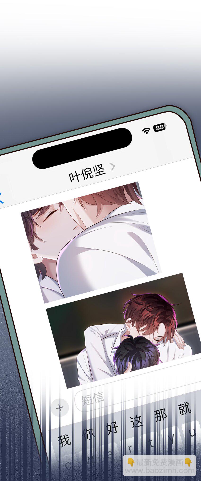 🍱少年心事 050 别碰我！ 第35页