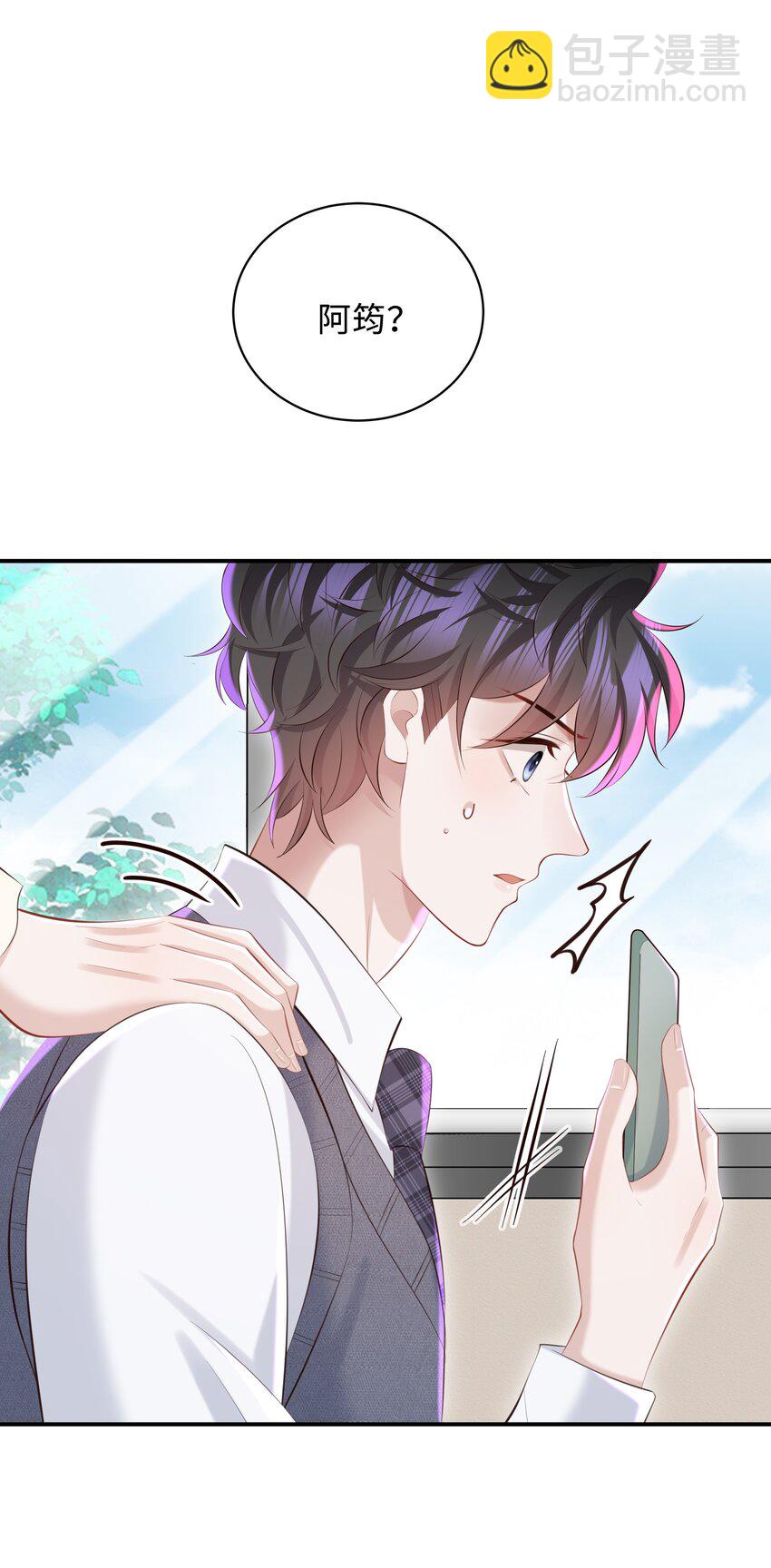 🍱少年心事 050 别碰我！ 第37页