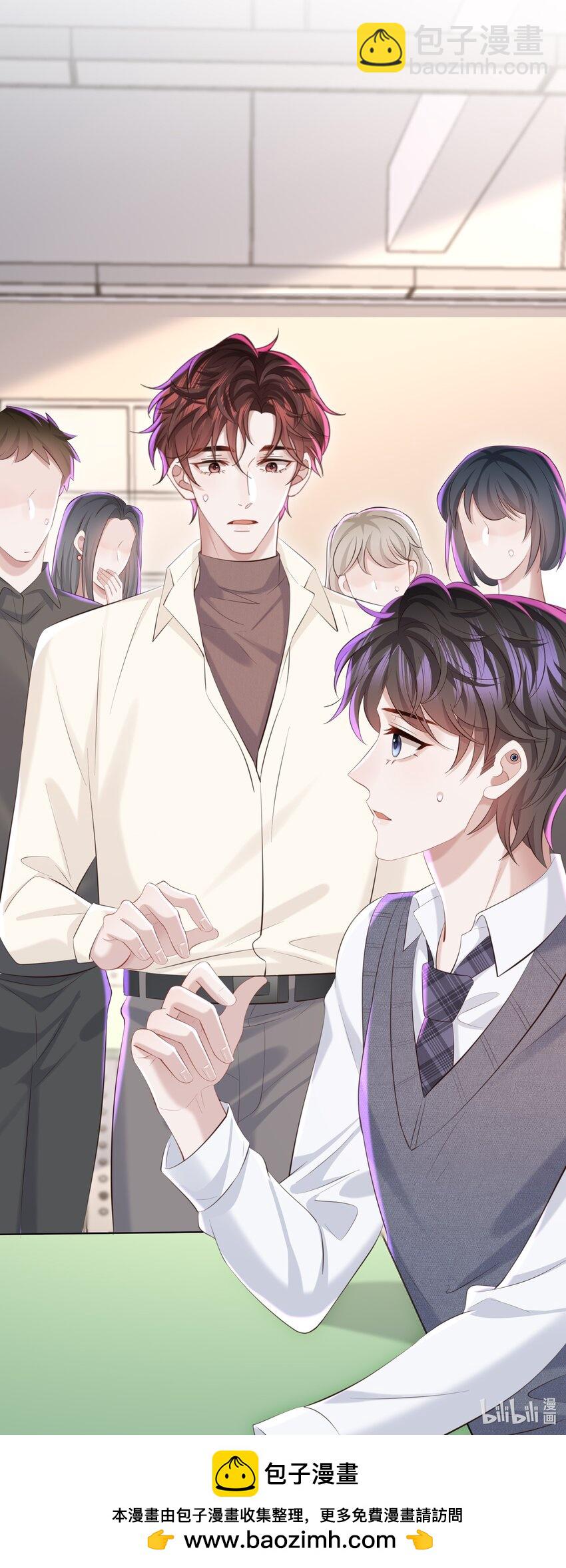 🍱少年心事 050 别碰我！ 第39页