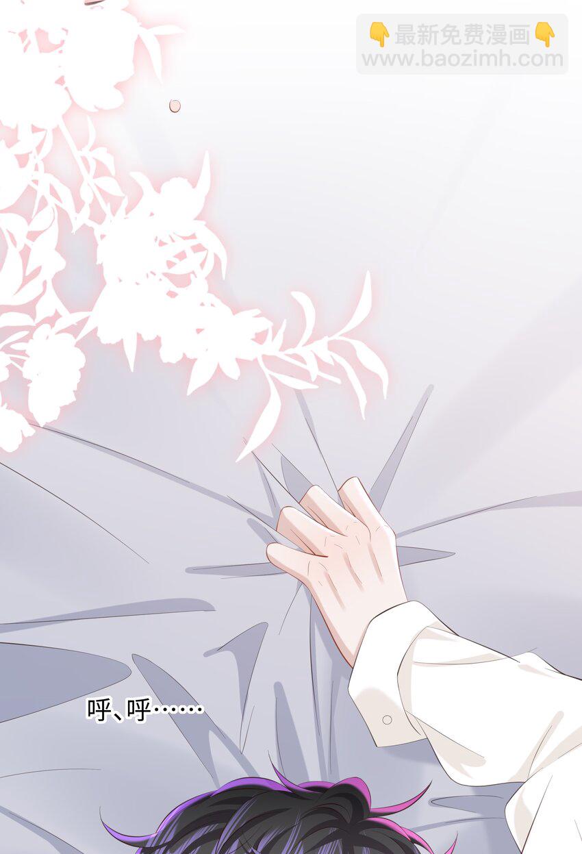 🍱少年心事 050 别碰我！ 第5页