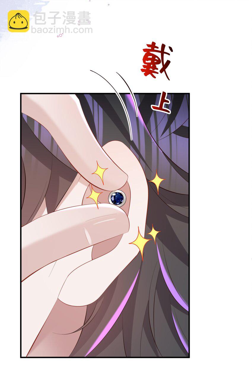 🍱少年心事 050 别碰我！ 第8页