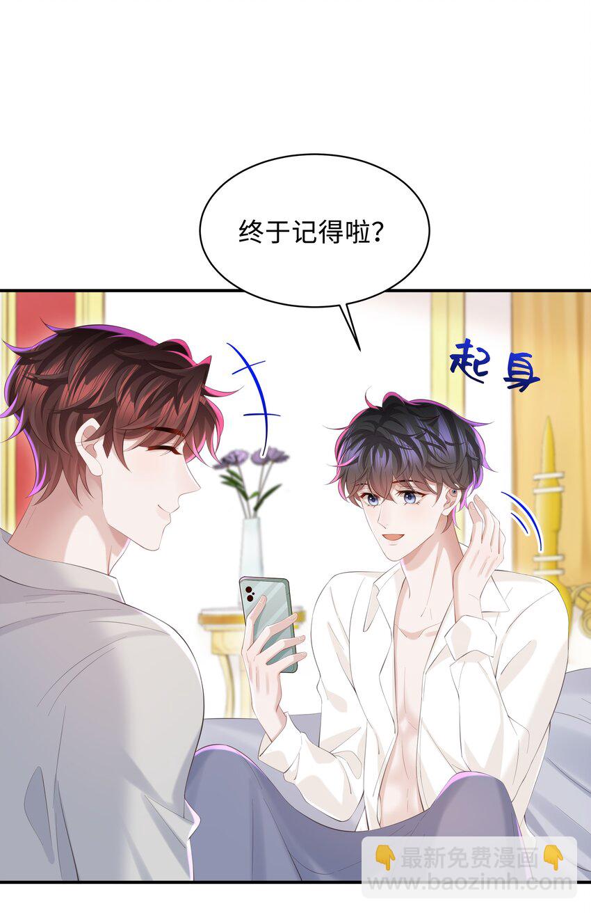 🍱少年心事 050 别碰我！ 第9页