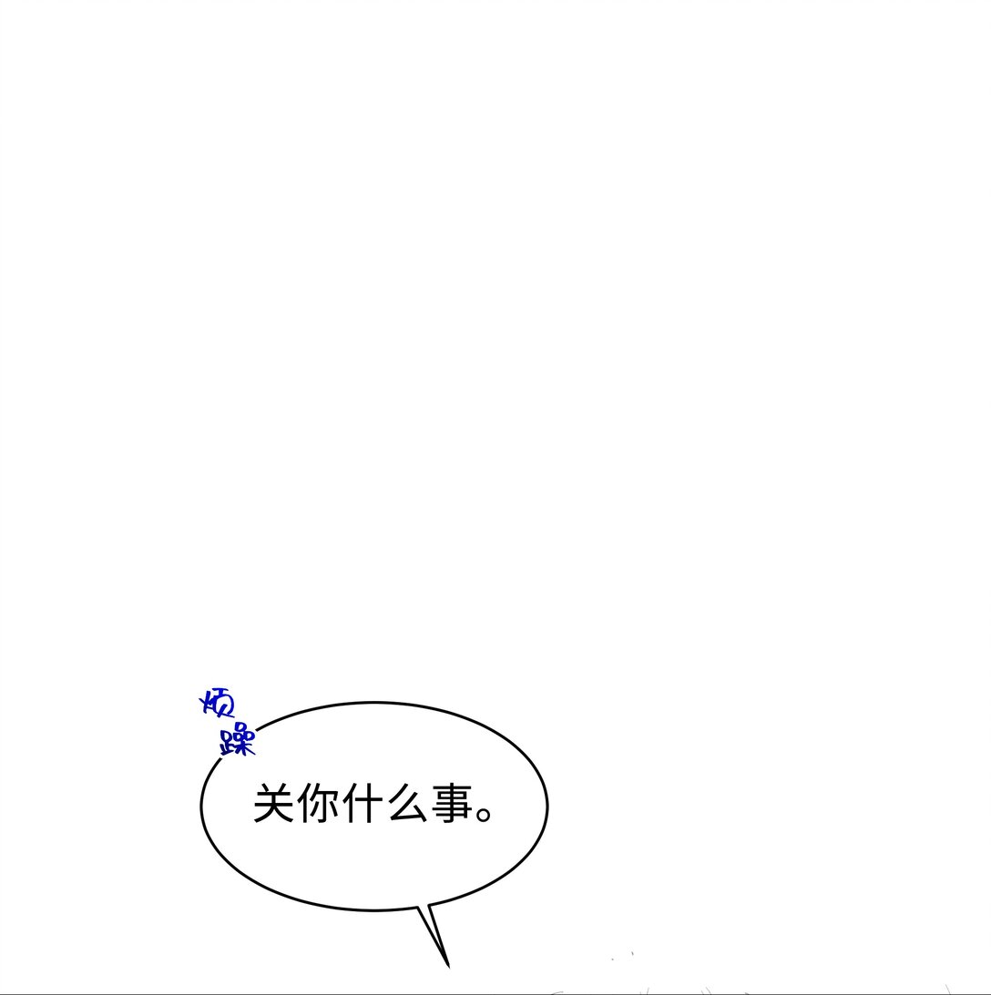 🍱少年心事 052 他是想跟我分手吗 第1页