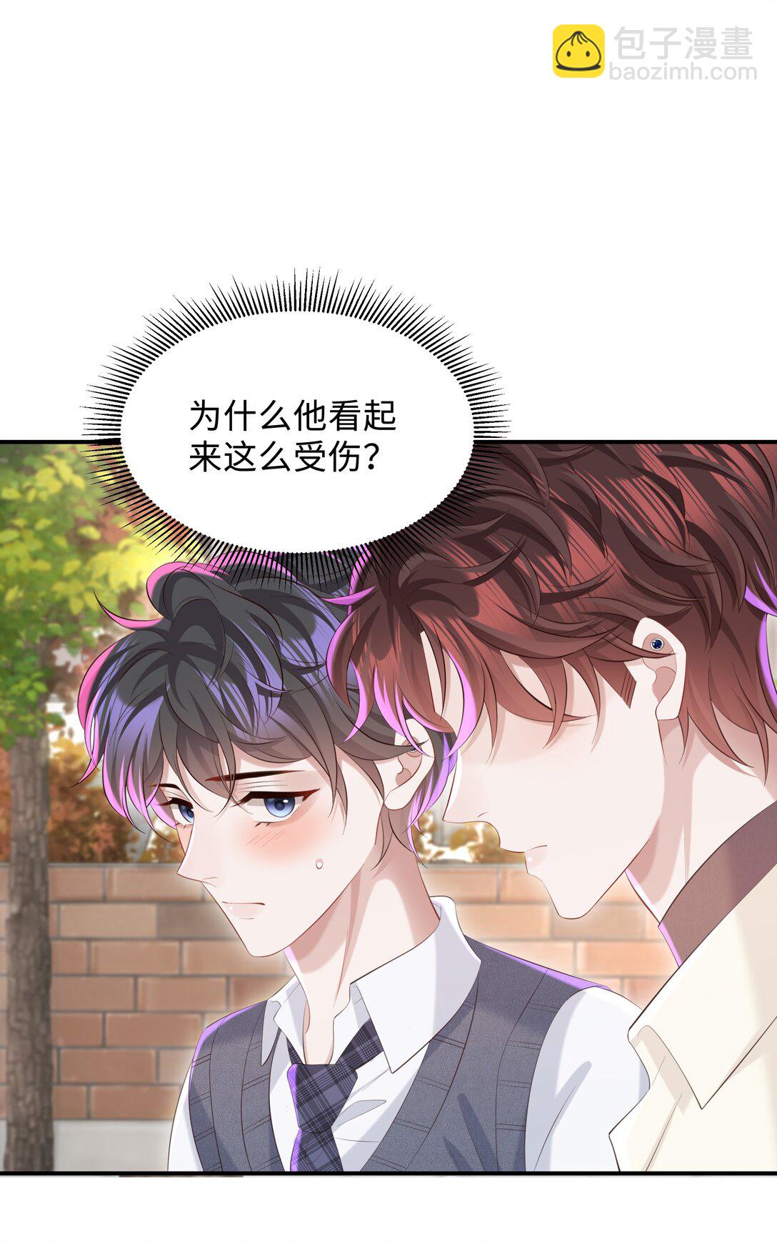 🍱少年心事 052 他是想跟我分手吗 第13页