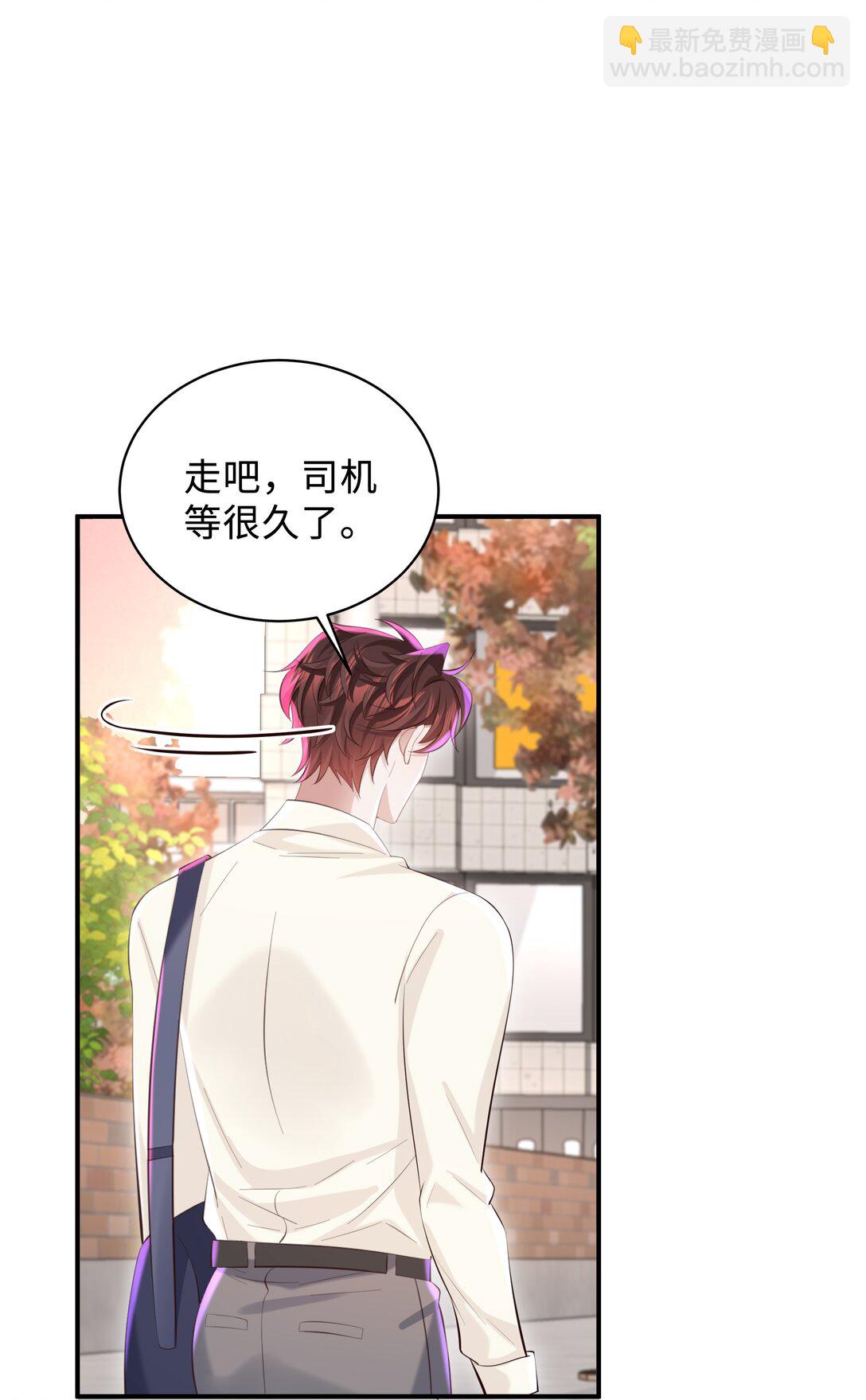 🍱少年心事 052 他是想跟我分手吗 第14页