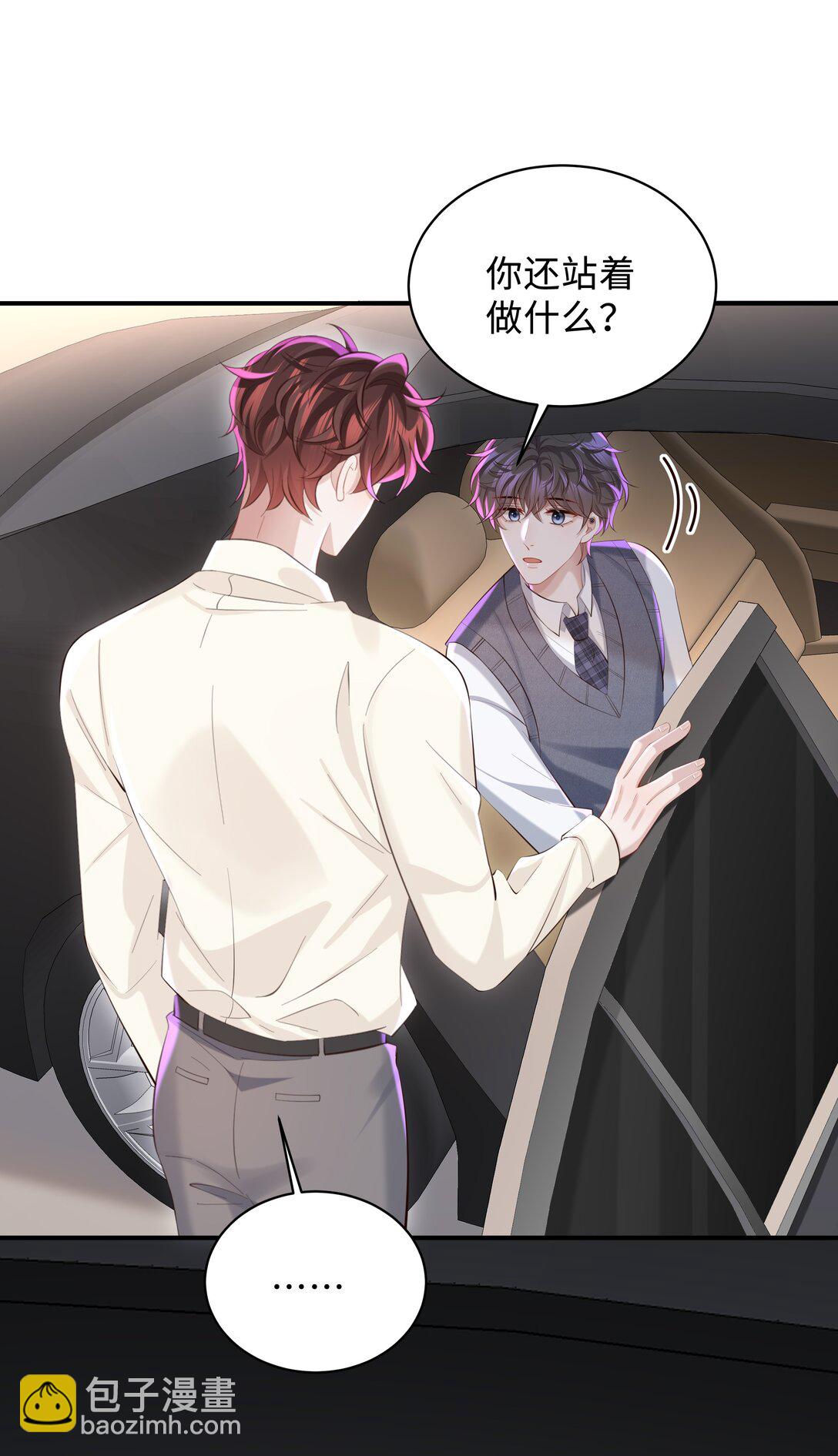 🍱少年心事 052 他是想跟我分手吗 第18页