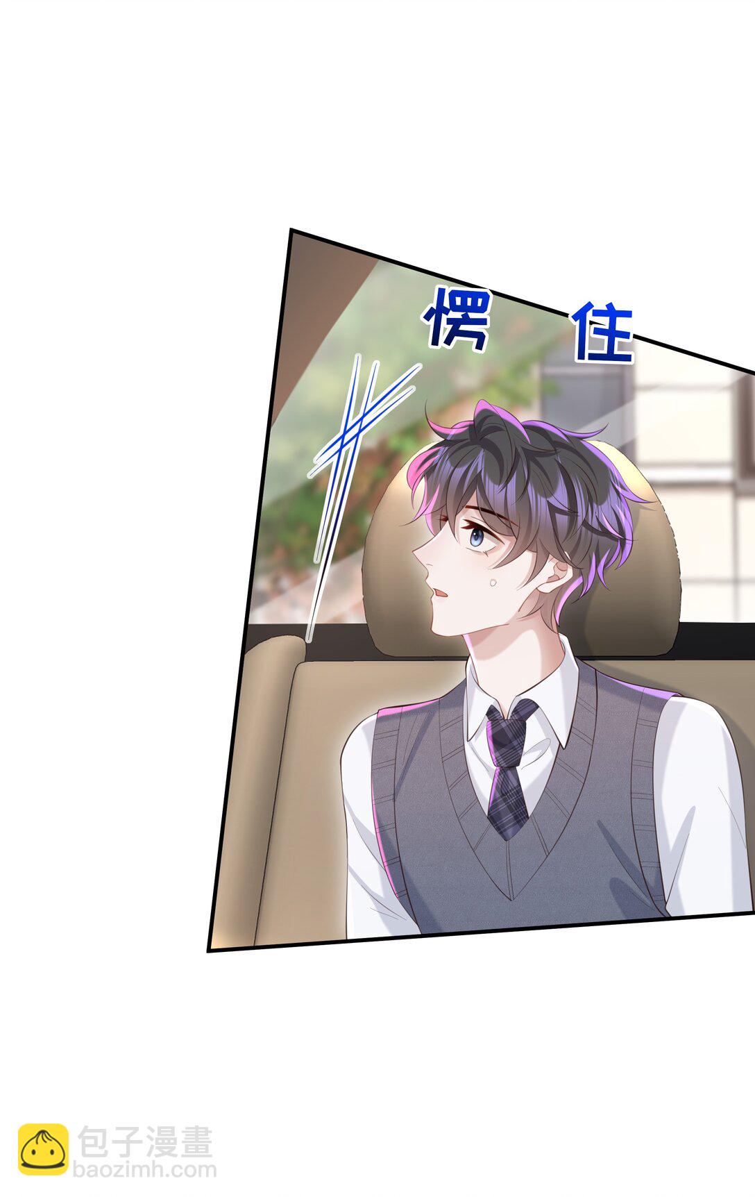 🍱少年心事 052 他是想跟我分手吗 第21页
