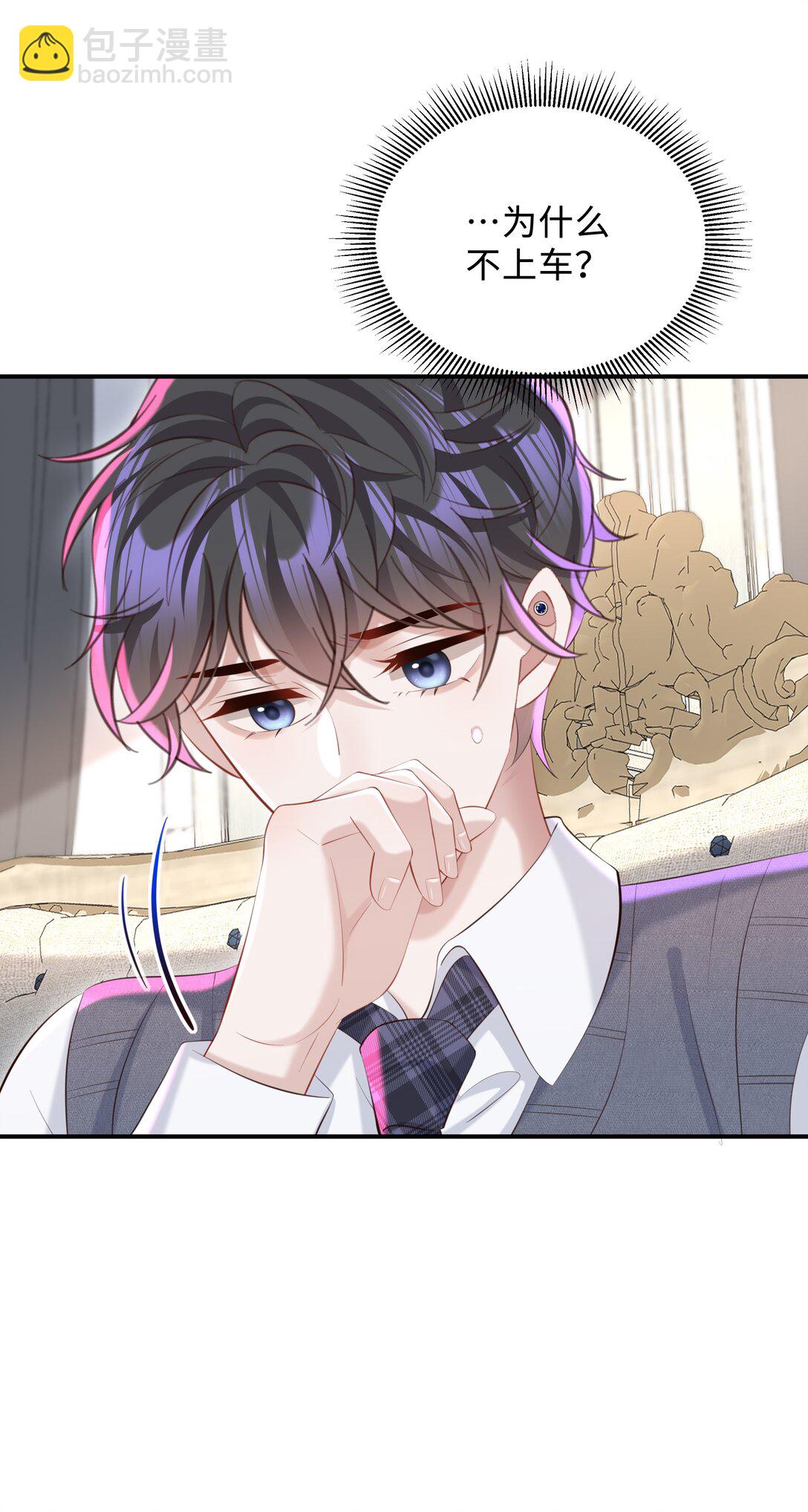 🍱少年心事 052 他是想跟我分手吗 第24页