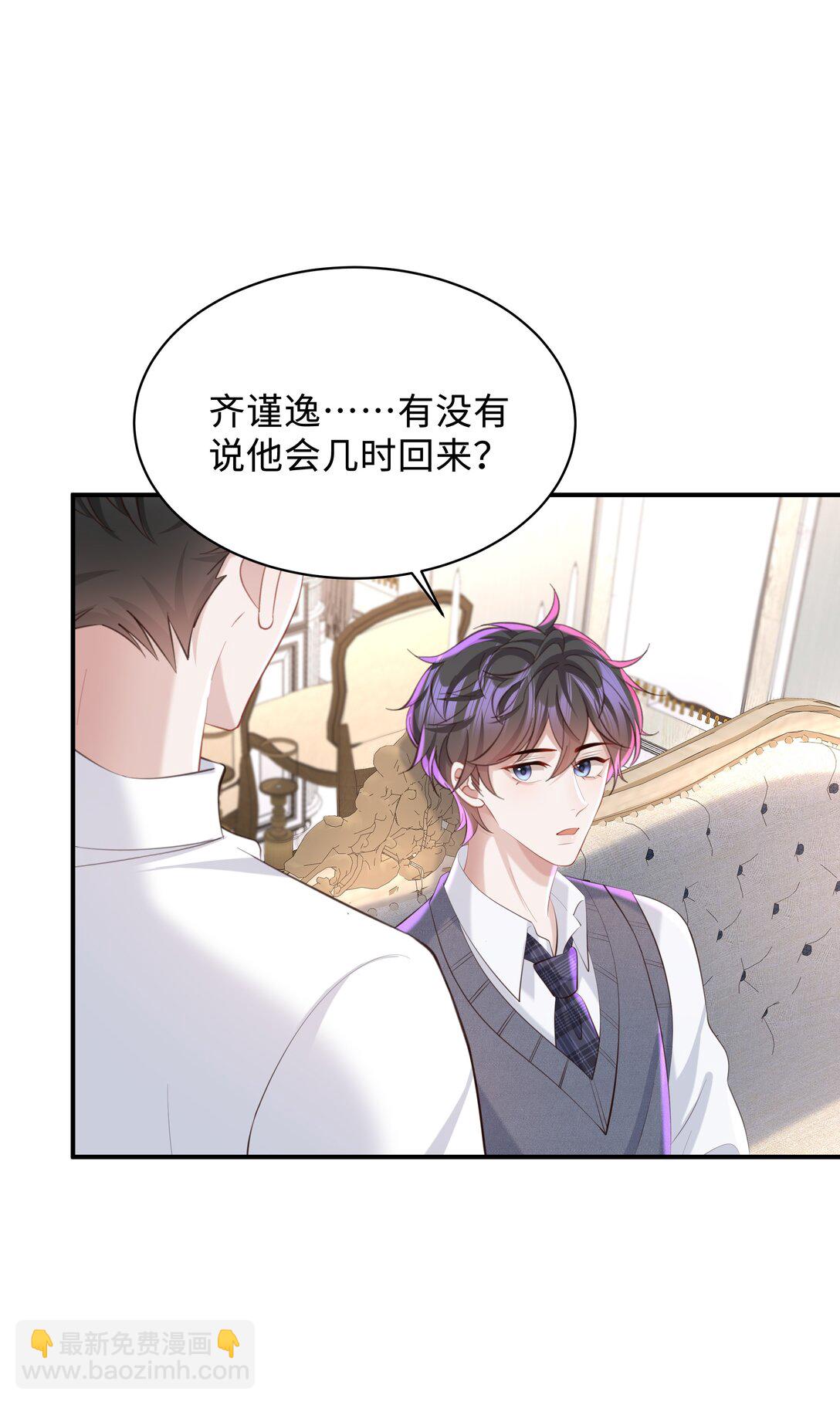 🍱少年心事 052 他是想跟我分手吗 第29页
