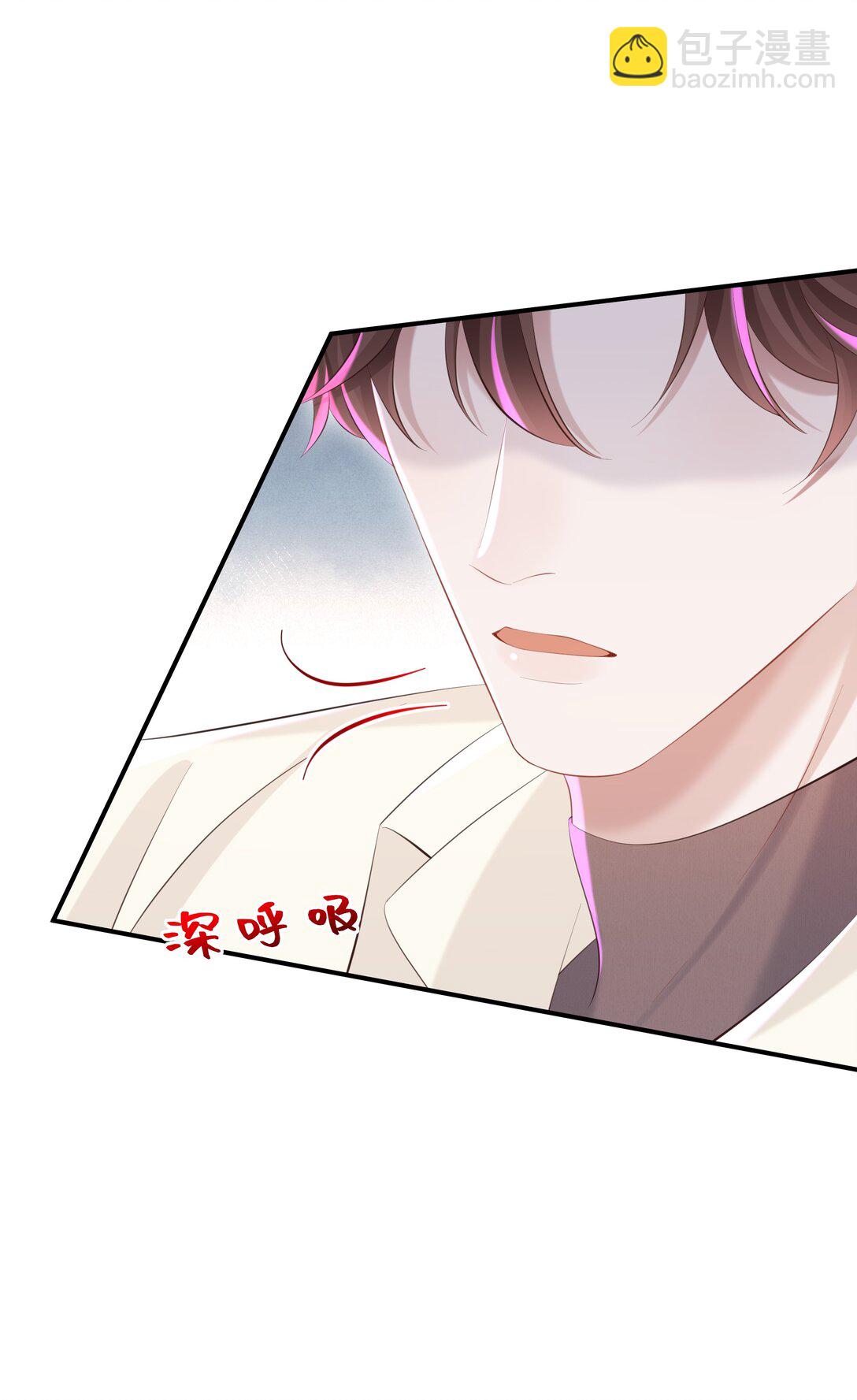 🍱少年心事 052 他是想跟我分手吗 第6页