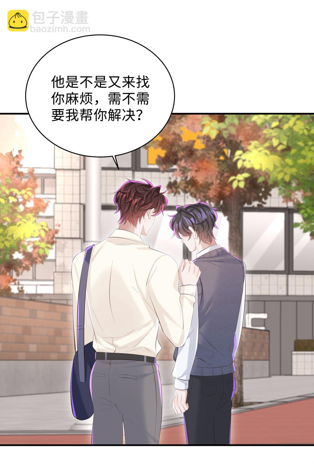 🍱少年心事 052 他是想跟我分手吗 第7页