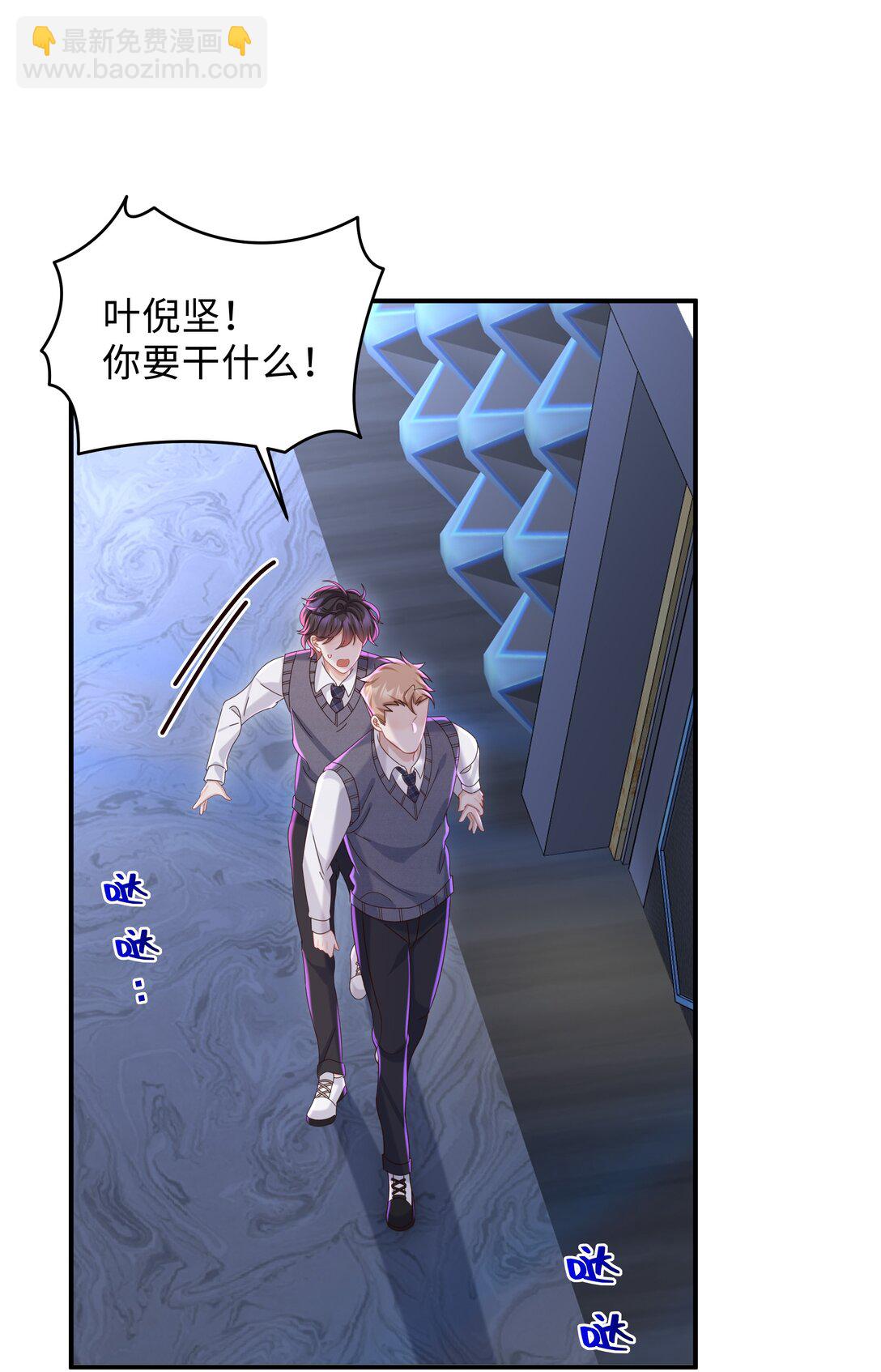 🍱少年心事 054 那不是小嫂子吗？ 第10页