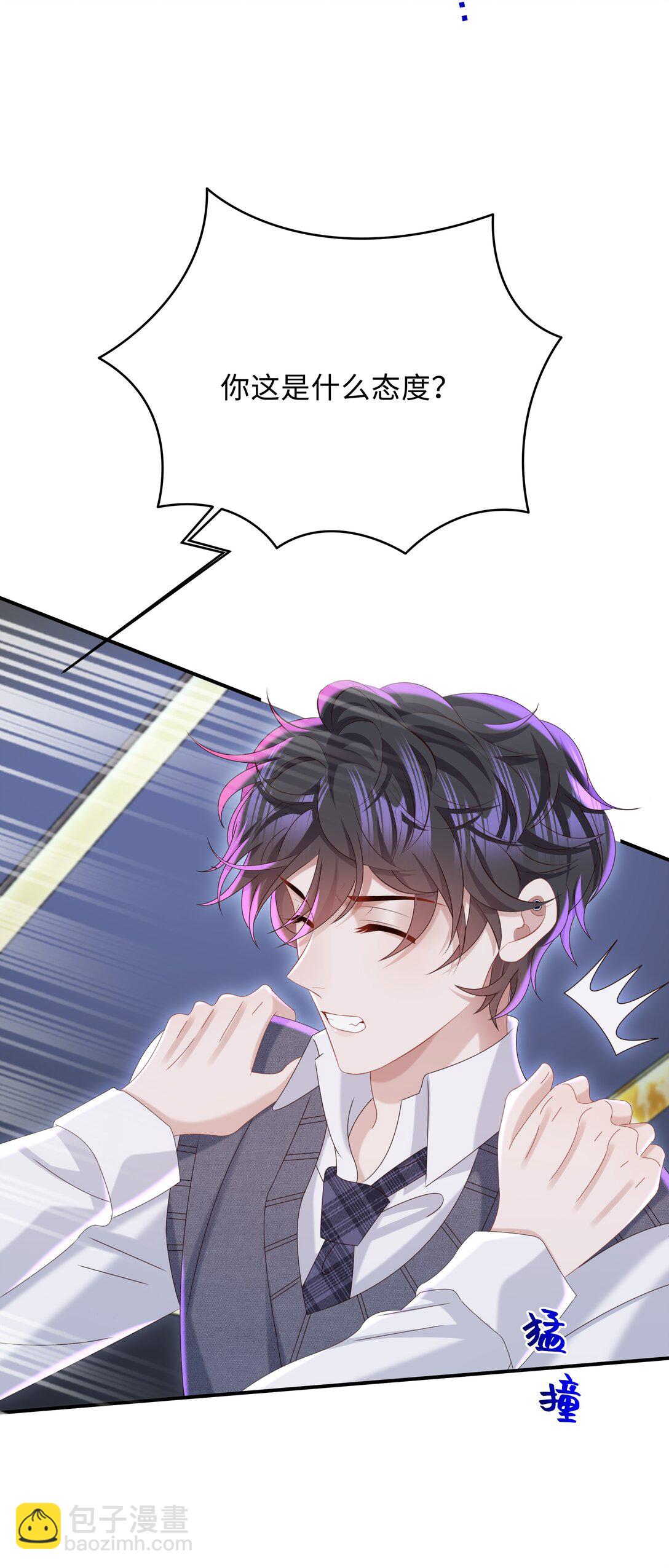 🍱少年心事 054 那不是小嫂子吗？ 第11页