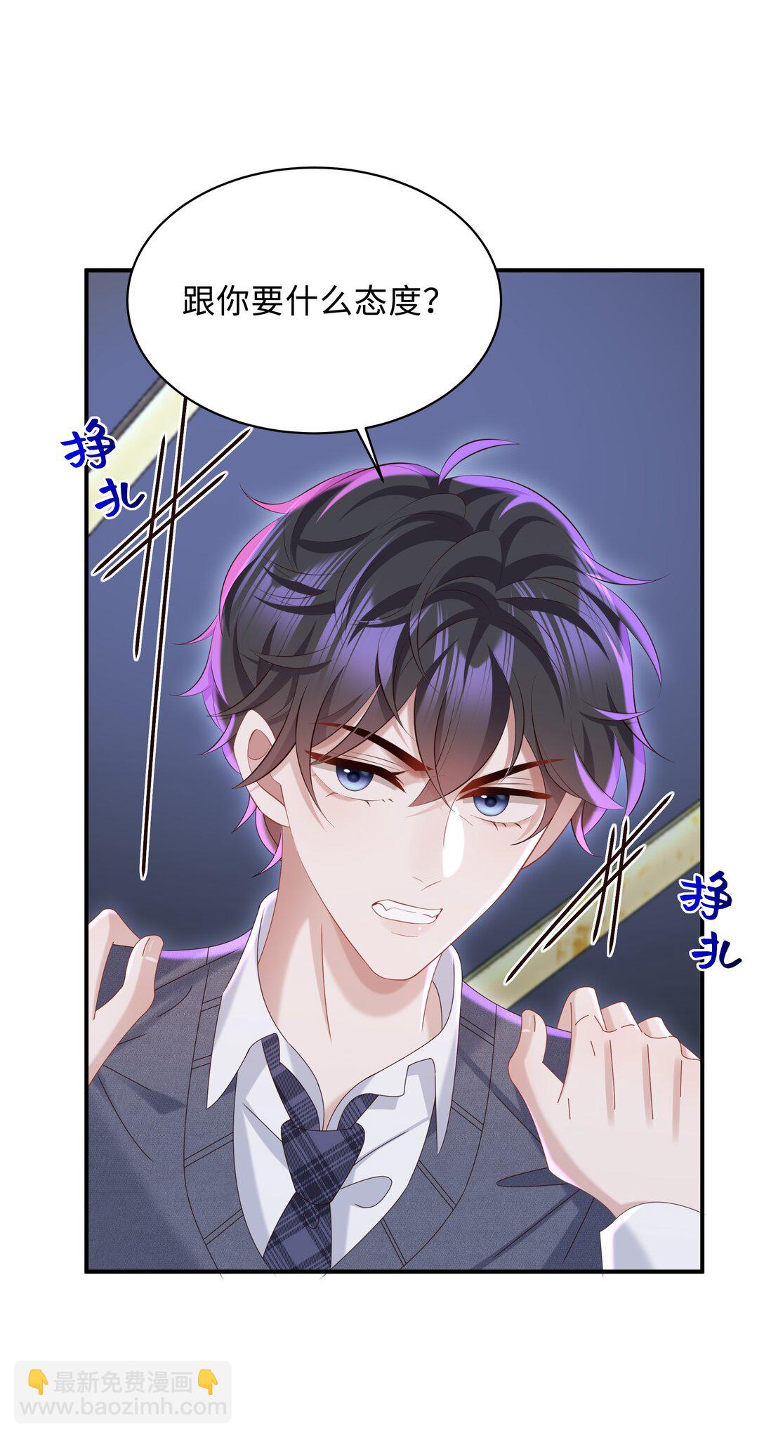 🍱少年心事 054 那不是小嫂子吗？ 第12页