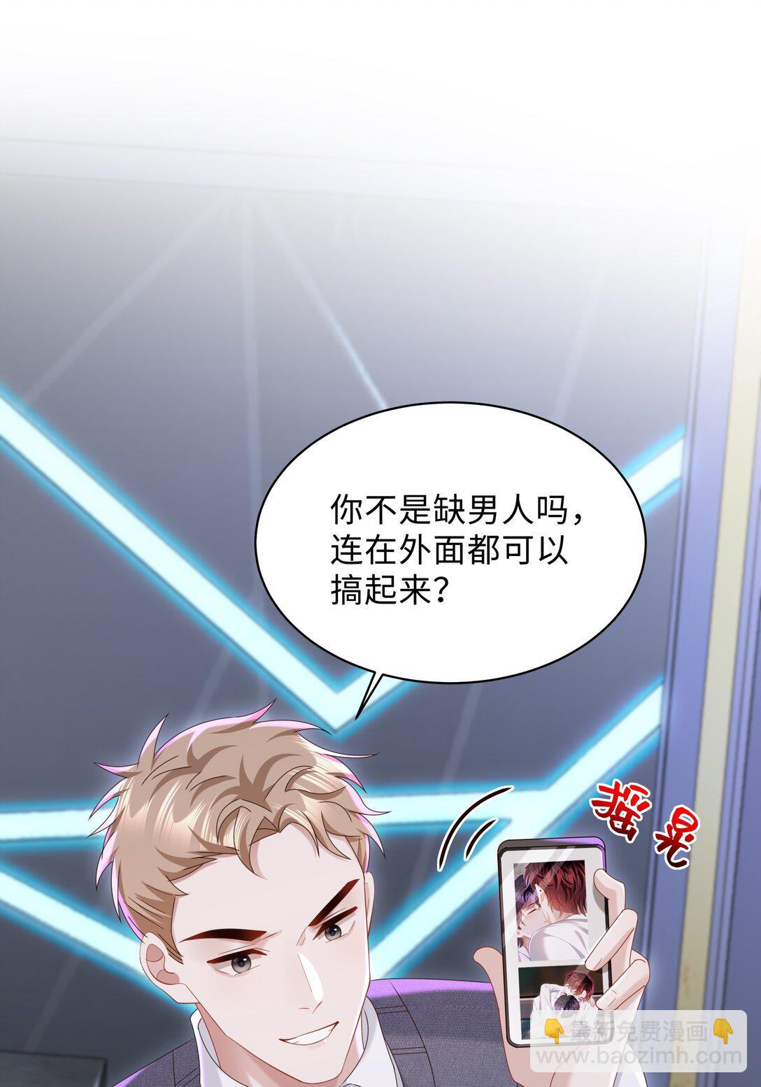 🍱少年心事 054 那不是小嫂子吗？ 第13页