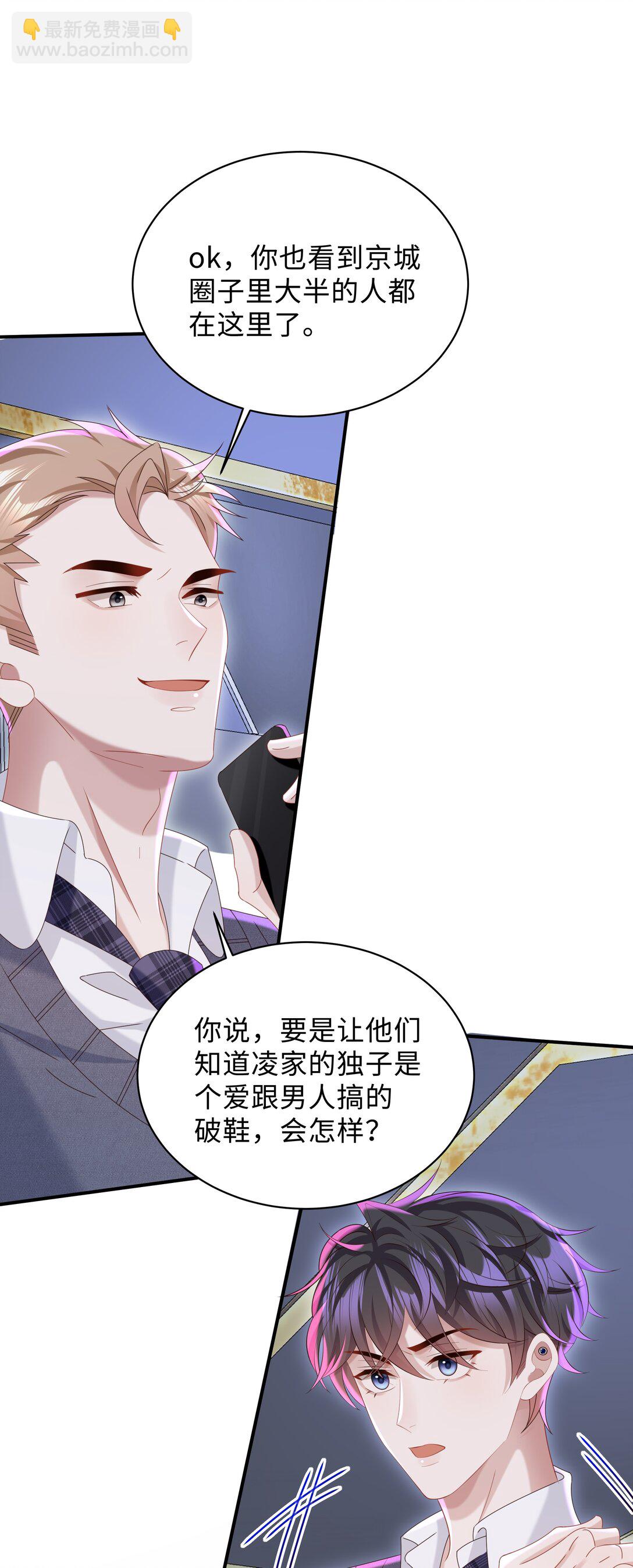 🍱少年心事 054 那不是小嫂子吗？ 第16页
