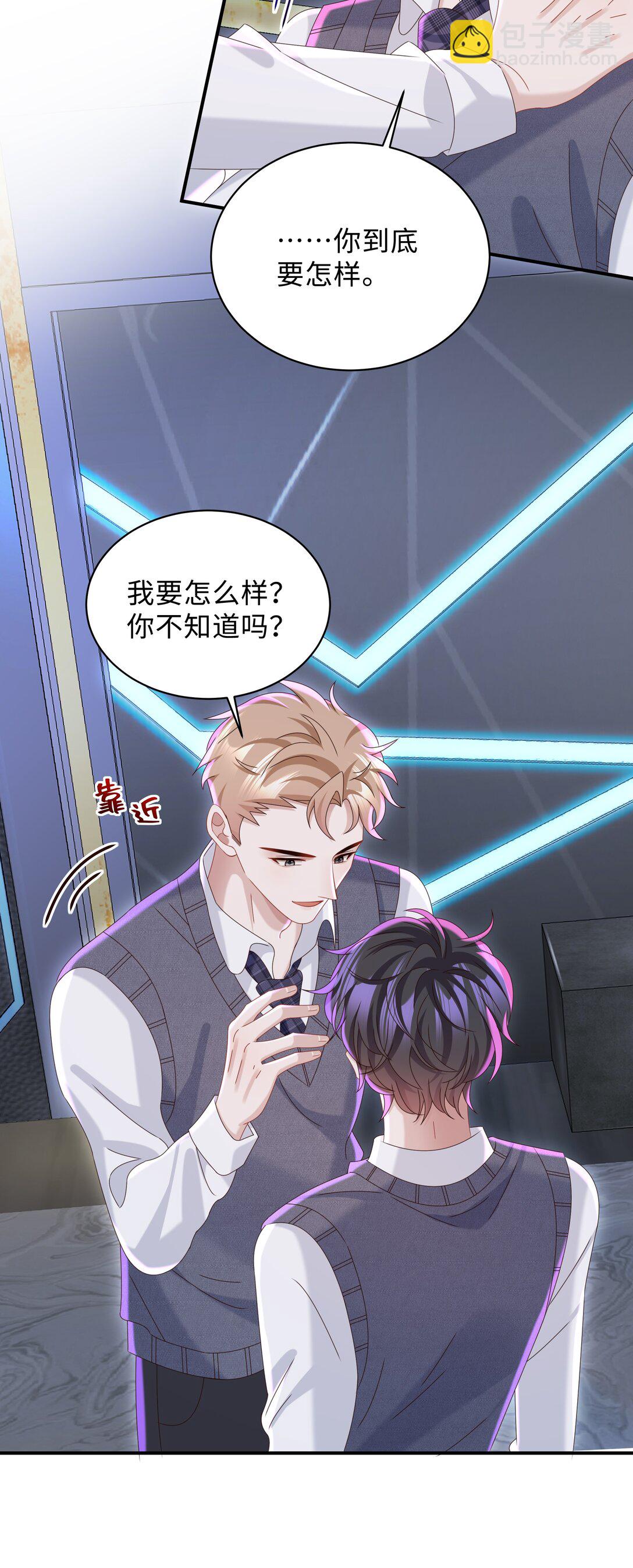🍱少年心事 054 那不是小嫂子吗？ 第17页