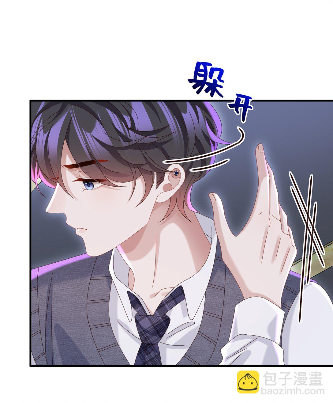 🍱少年心事 054 那不是小嫂子吗？ 第18页