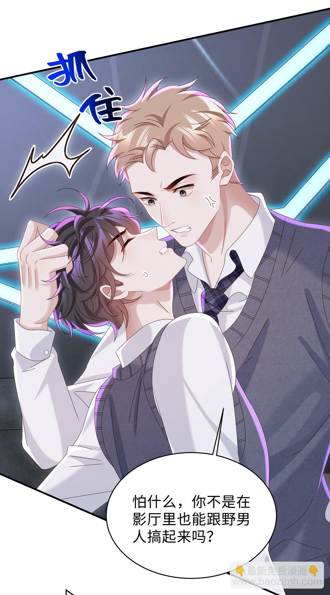 🍱少年心事 054 那不是小嫂子吗？ 第19页