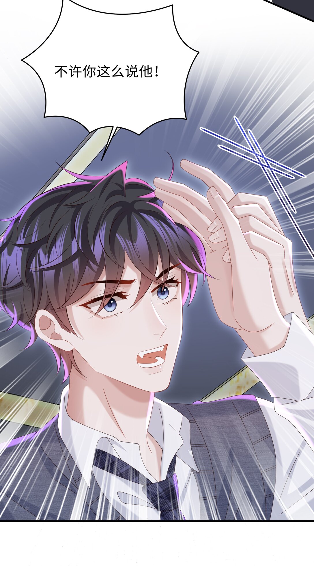 🍱少年心事 054 那不是小嫂子吗？ 第20页