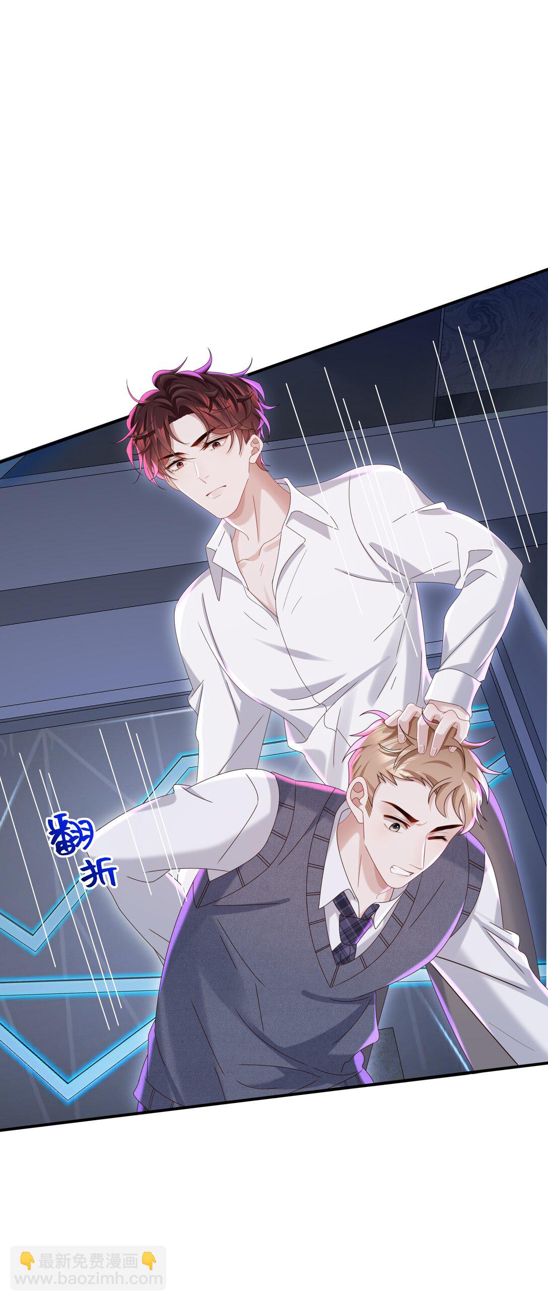 🍱少年心事 054 那不是小嫂子吗？ 第22页