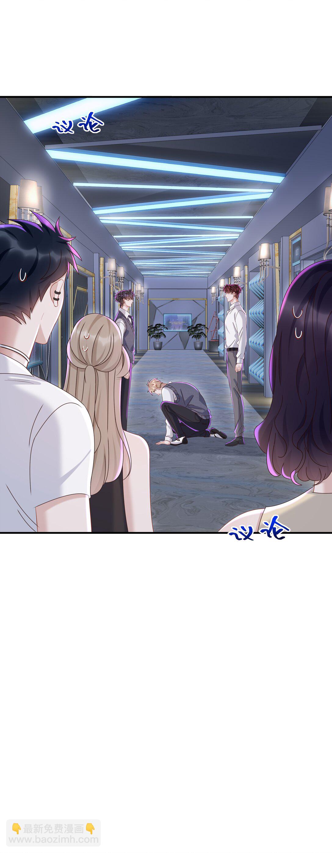 🍱少年心事 054 那不是小嫂子吗？ 第25页