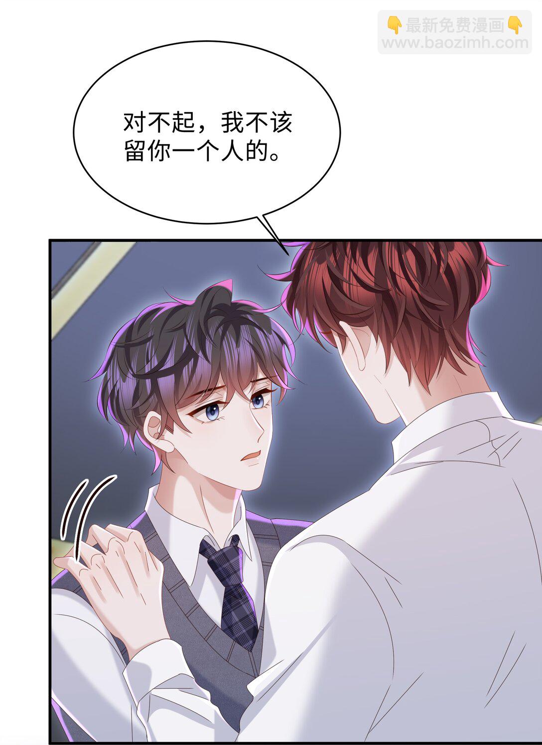 🍱少年心事 054 那不是小嫂子吗？ 第26页