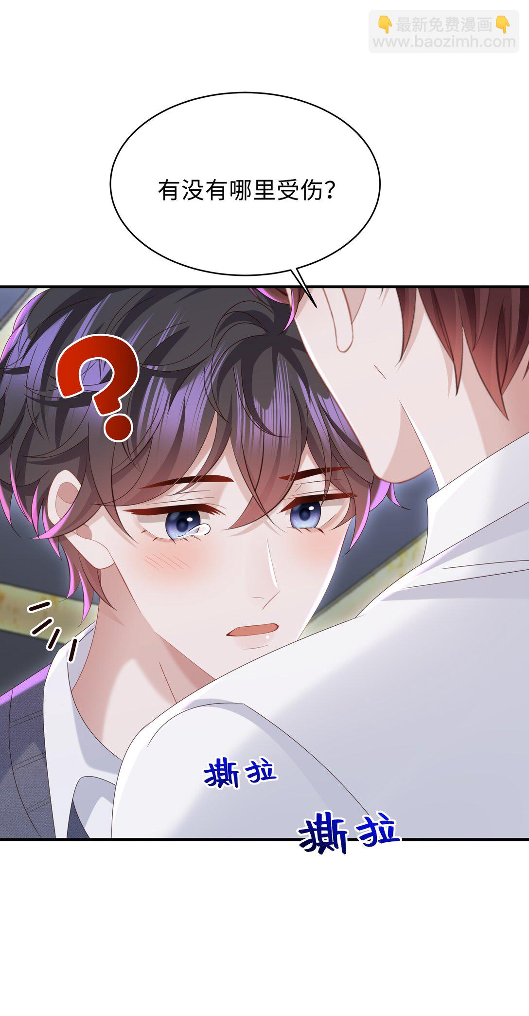🍱少年心事 054 那不是小嫂子吗？ 第30页