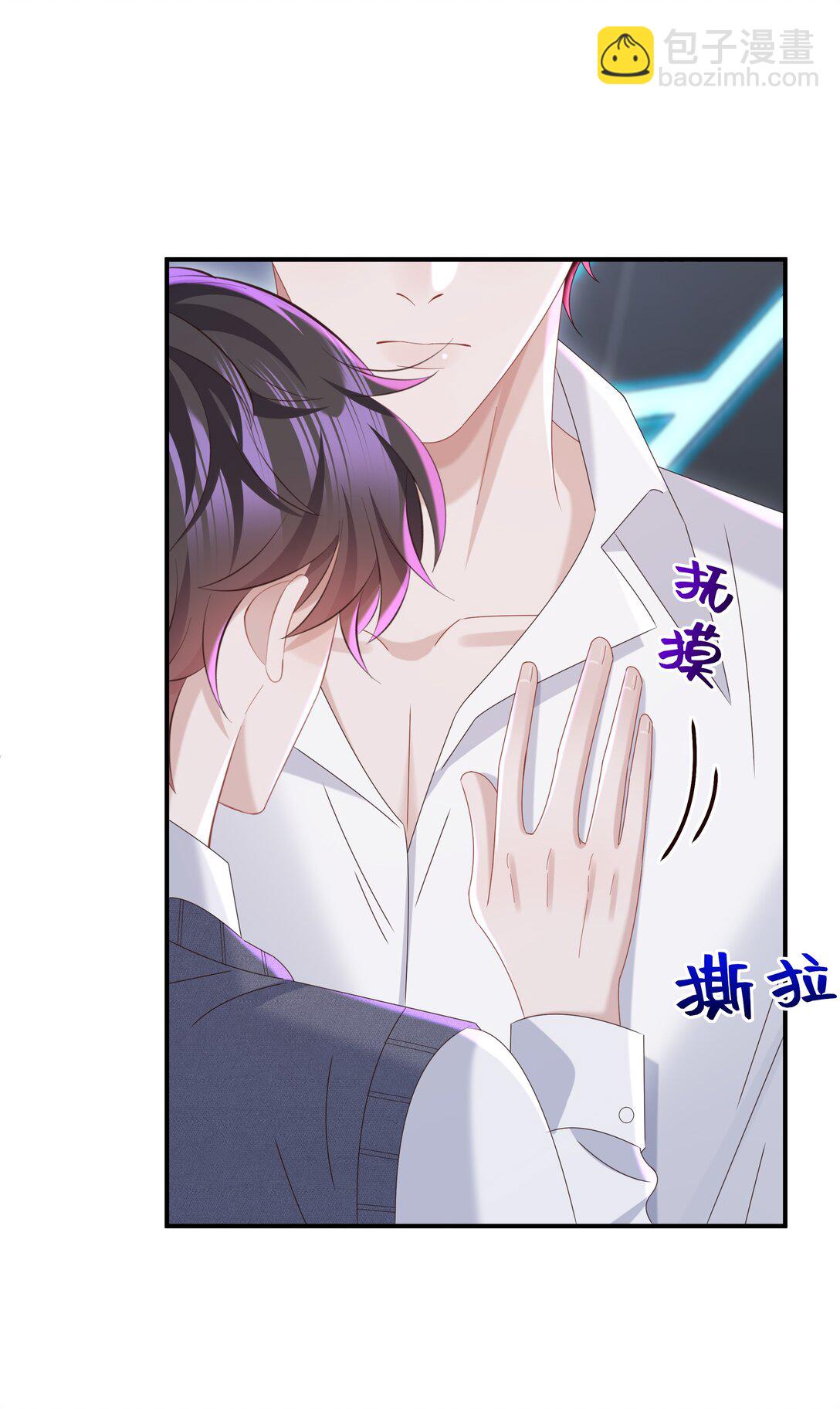 🍱少年心事 054 那不是小嫂子吗？ 第31页