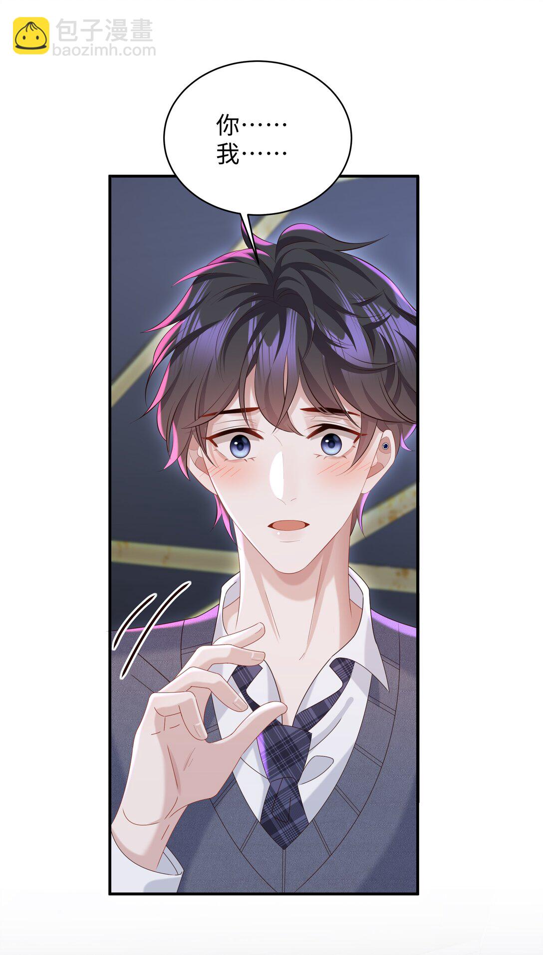 🍱少年心事 054 那不是小嫂子吗？ 第35页