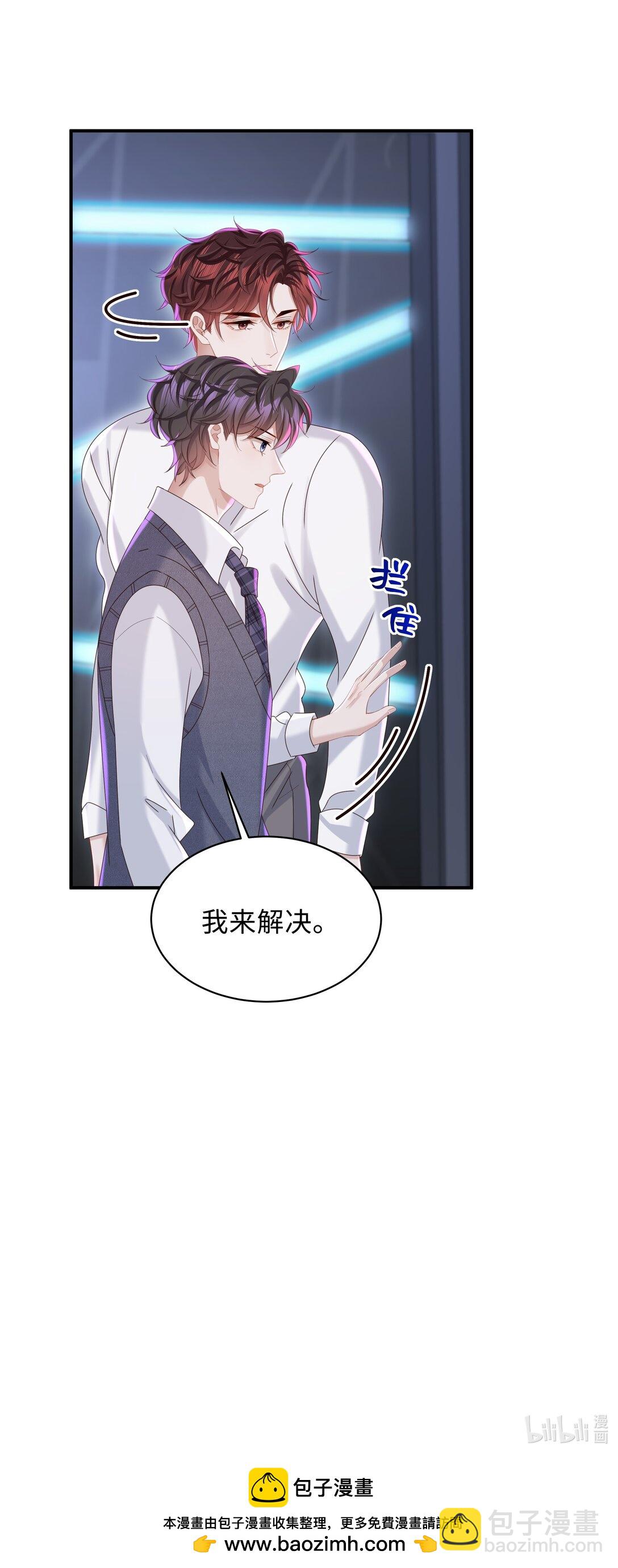 🍱少年心事 054 那不是小嫂子吗？ 第37页