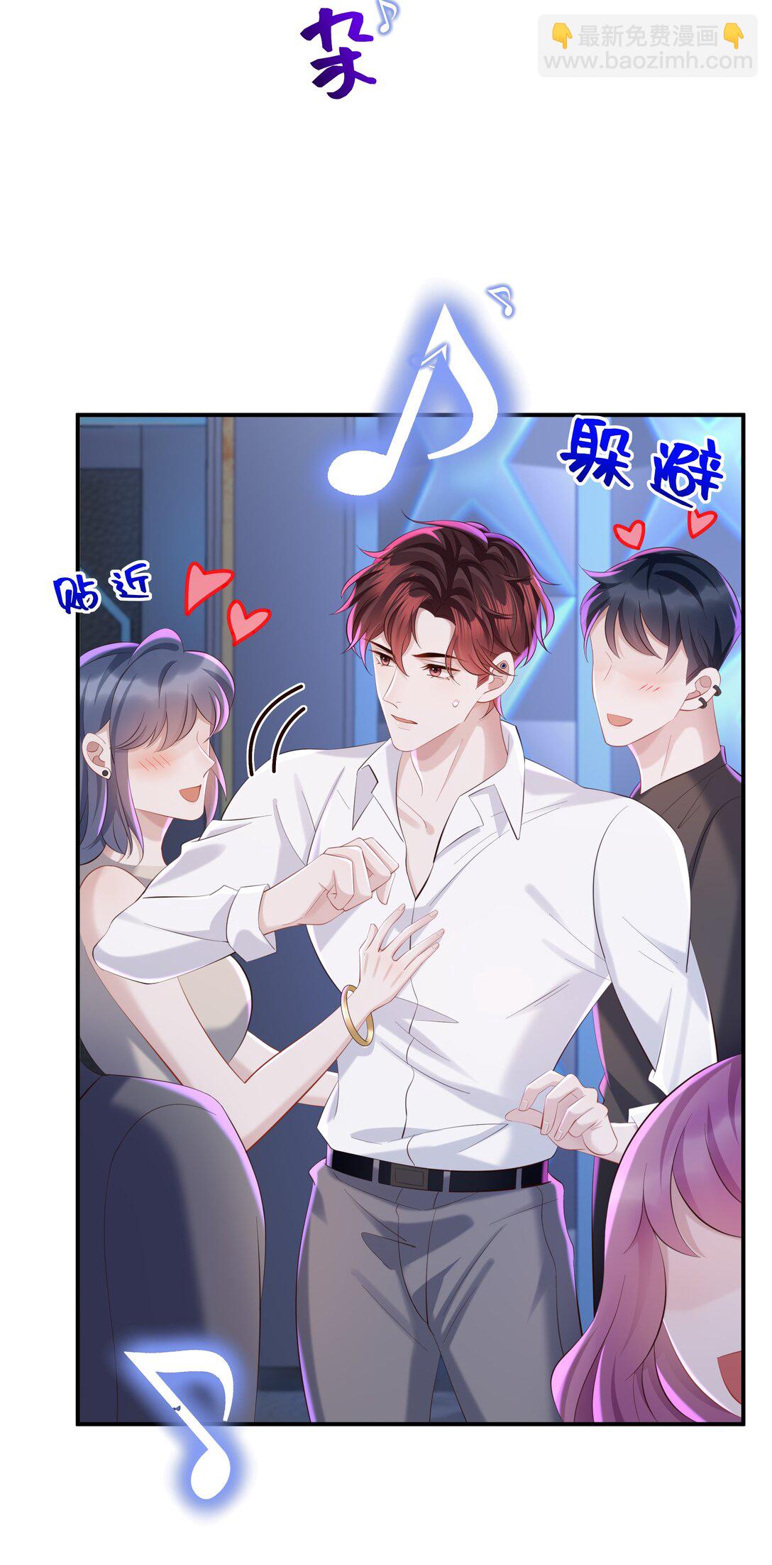 🍱少年心事 054 那不是小嫂子吗？ 第4页