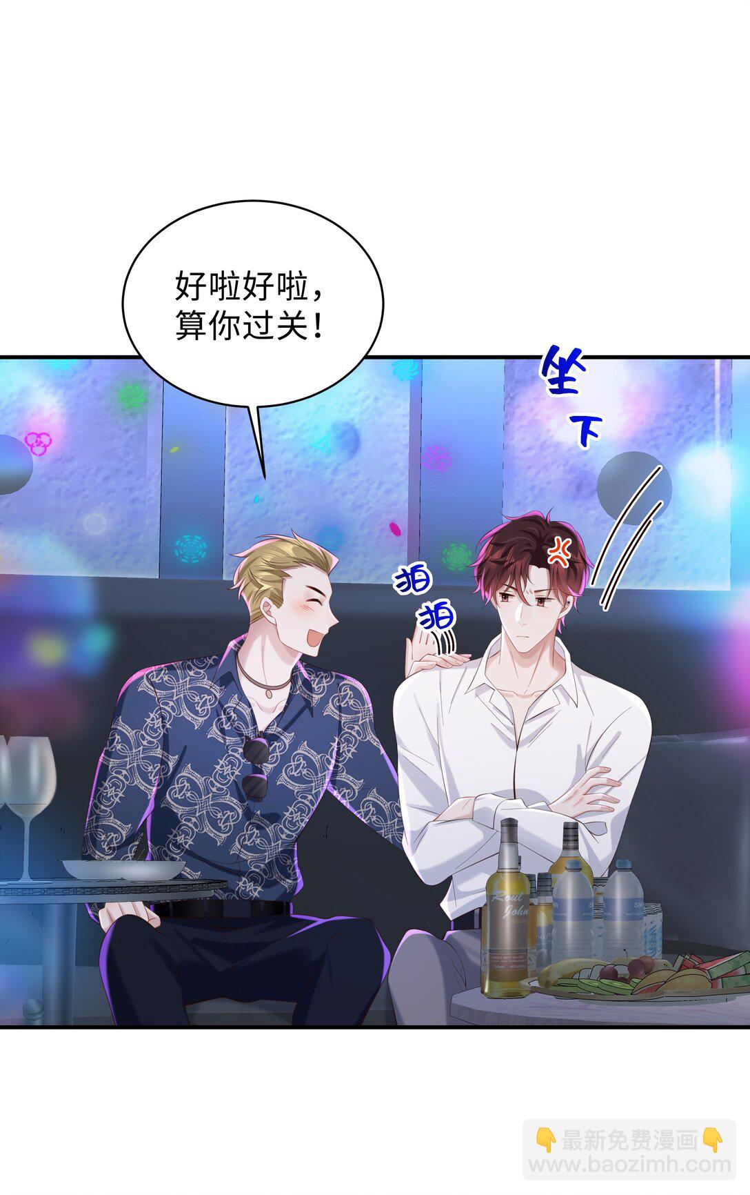 🍱少年心事 054 那不是小嫂子吗？ 第7页